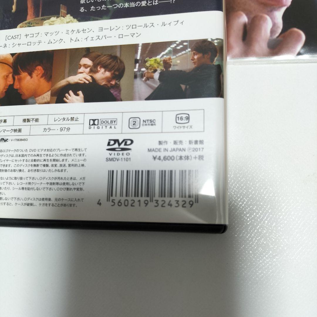 シェイク・ユア・ハート　DVD　中古