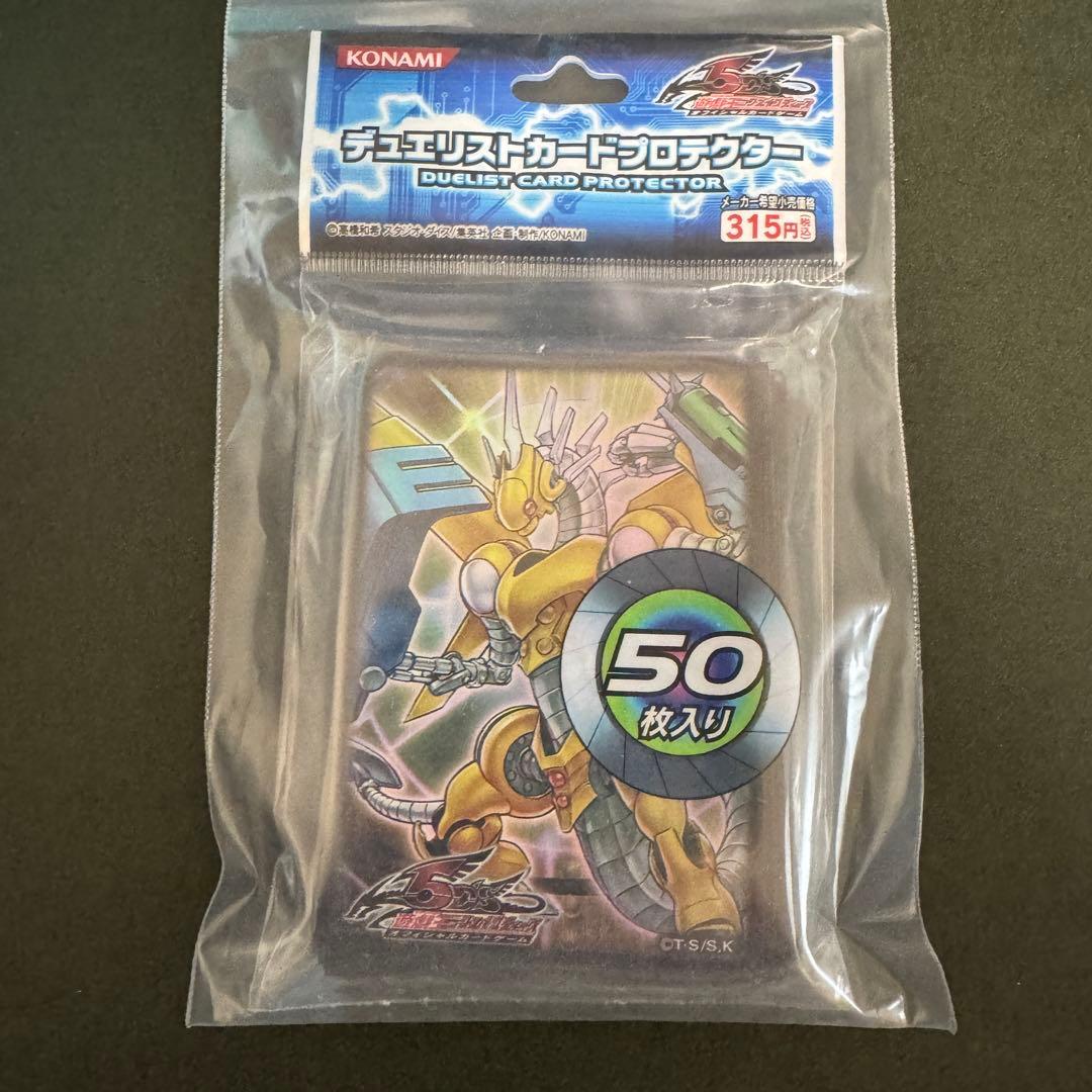 遊戯王 5D's パワーツールドラゴン スリーブ 初版 初期 未開封 50枚