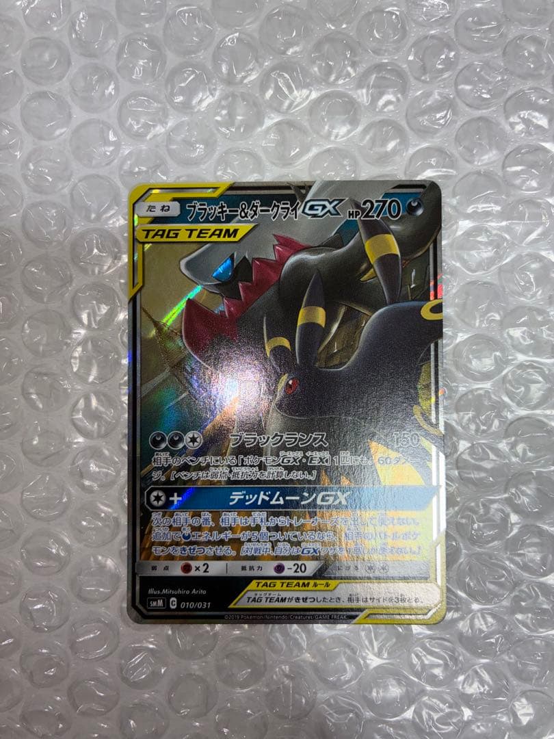 極美品　ブラッキー＆ダークライGX TAG TEAM 010/031 ブラッキー&ダークライGX ミラー 010/031｜ポケカシングルカード通販