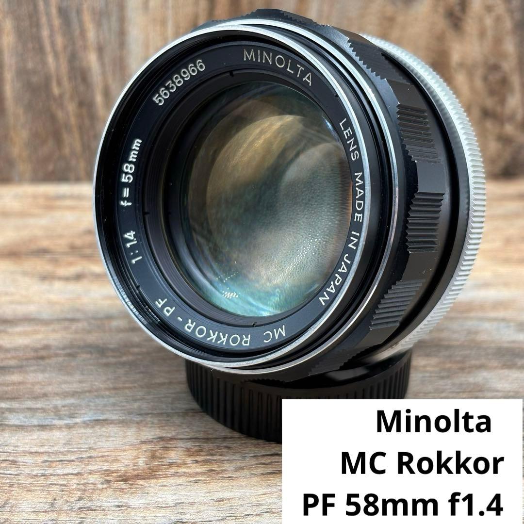 Minolta MC Rokkor PF 58mm f1.4 52430 - メルカリ