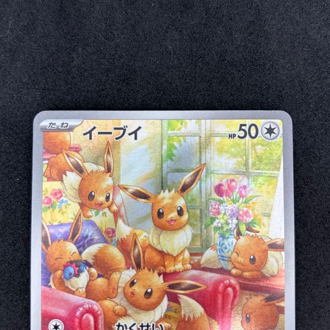 SV5a クリムゾンヘイズ 078/066 イーブイ AR - メルカリ