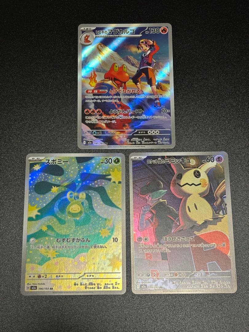 ポケモンカード】 AR まとめ売り 3枚セット - メルカリ