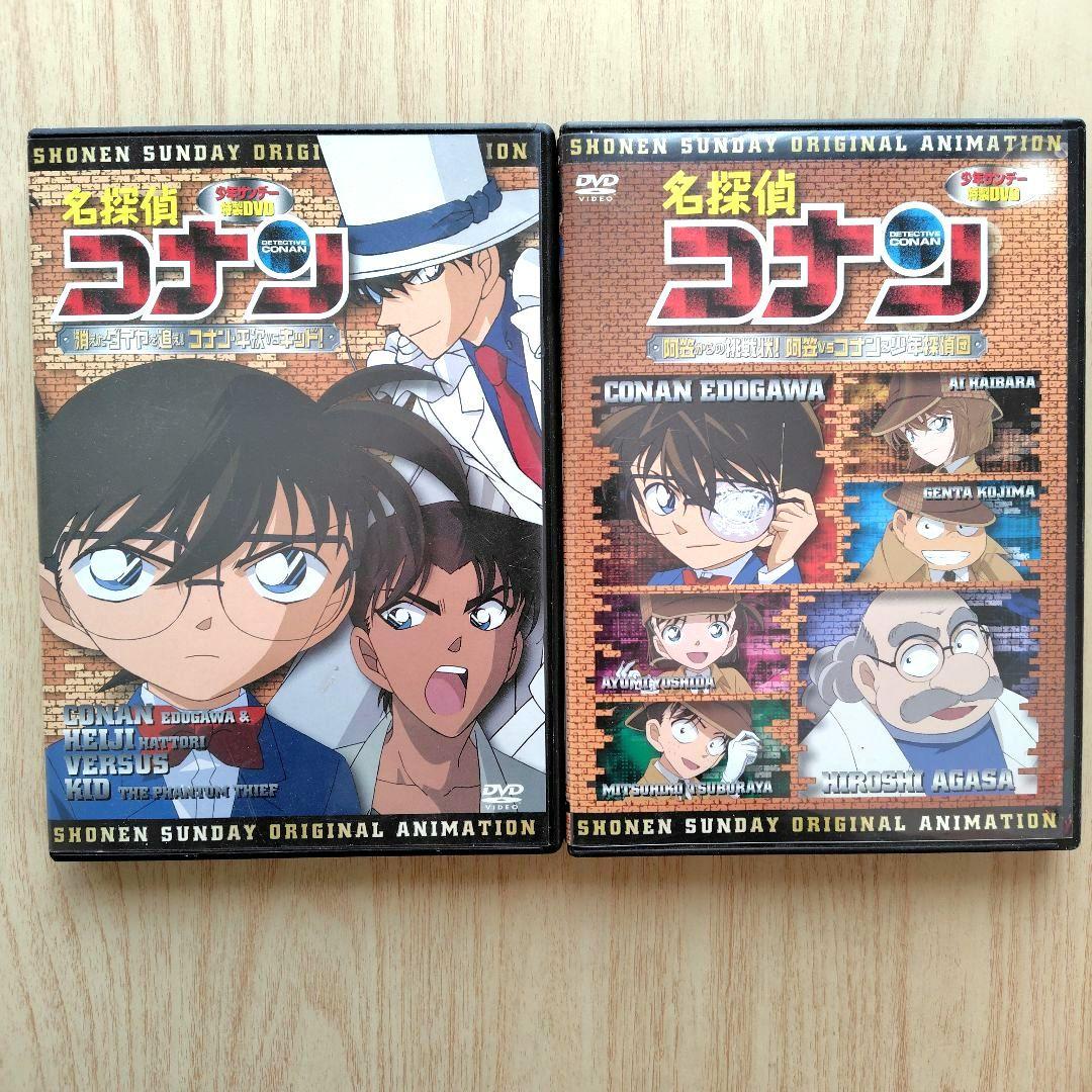 名探偵コナン 少年サンデー特製DVD 2枚 - メルカリ
