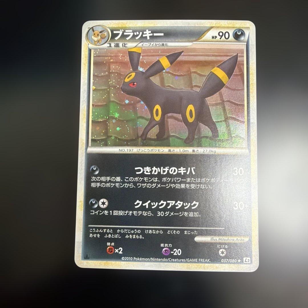 ブラッキー 037/080 1ED LEGEND よみがえる伝説 - メルカリ