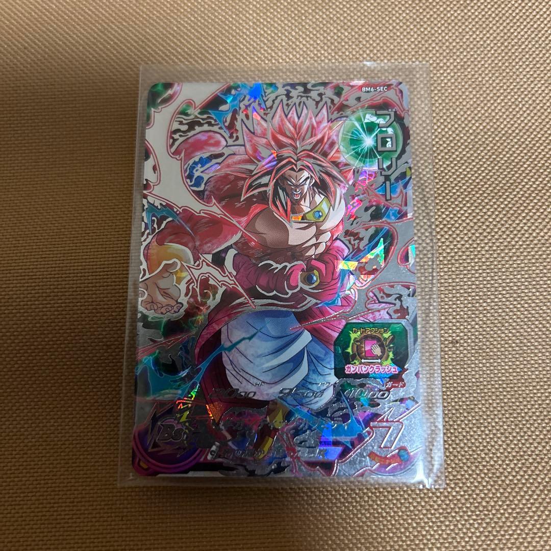 ドラゴンボールヒーローズ ブロリー 岩盤ブロリー 引退品 ドラヒ