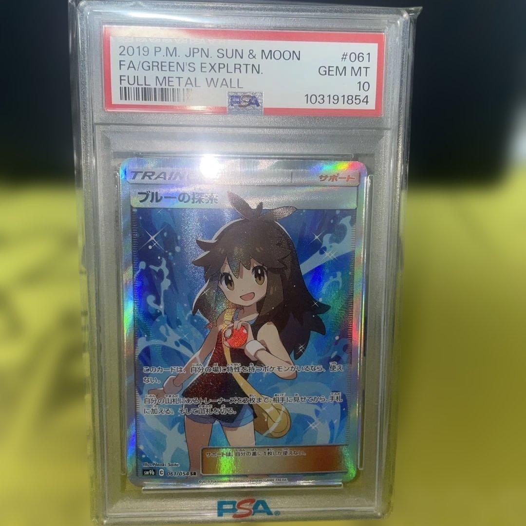 ブルーの探索SR psa10 PSA10】ブルーの探索 SR 196/173 1枚の通販 サブ（421740259） | magi