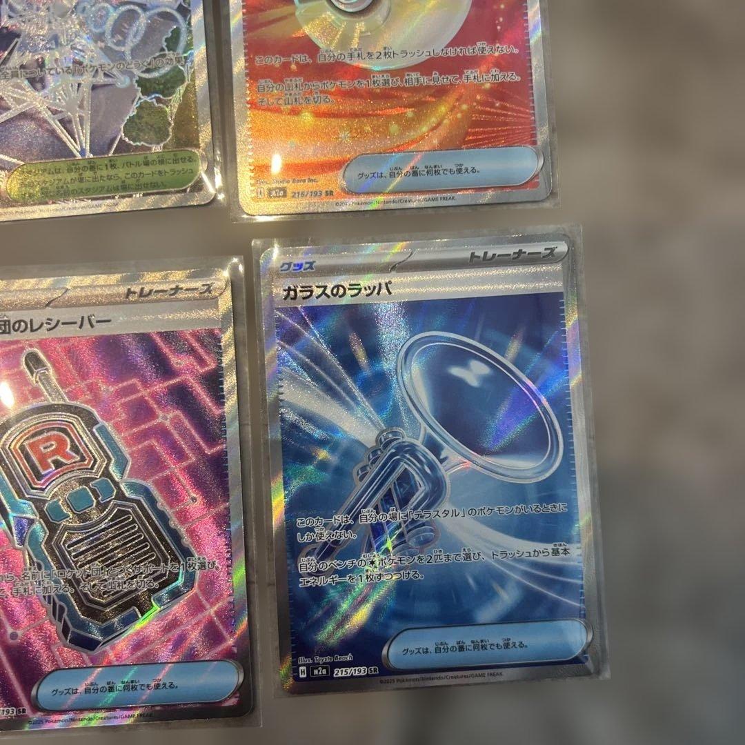 トレーナーズSRまとめ売り 6枚メガドリームexなど - メルカリ