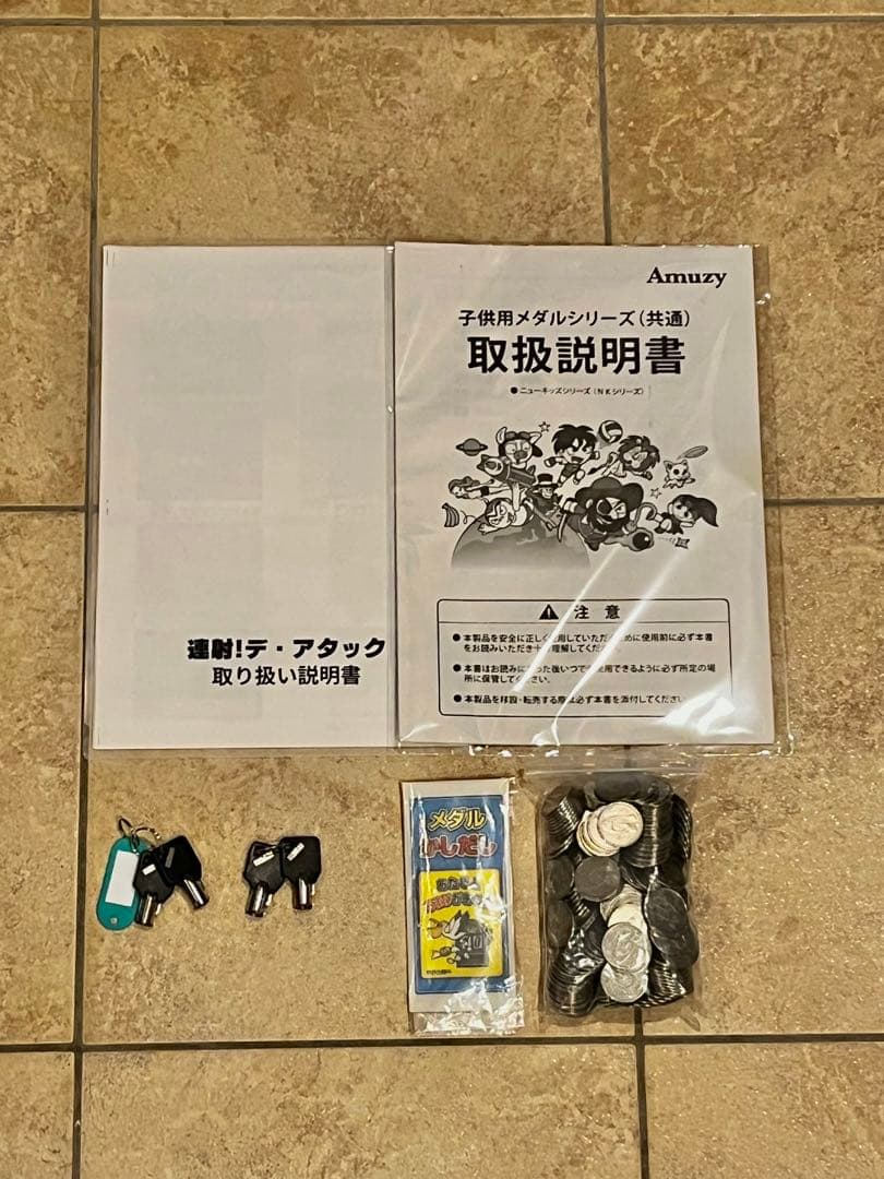 メダルゲーム機 Amusy・連射!デ・アタック 動作確認済み 送料込み 筐体