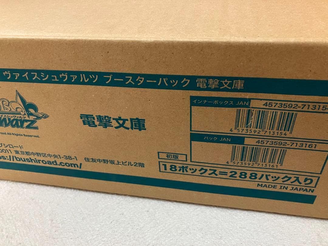 Weiss Schwarz Dengeki Bunko 1carton 分 PRE-ORDER Weiss Schwarz: Dengeki Bunko ENGLISH Edition Booster Box