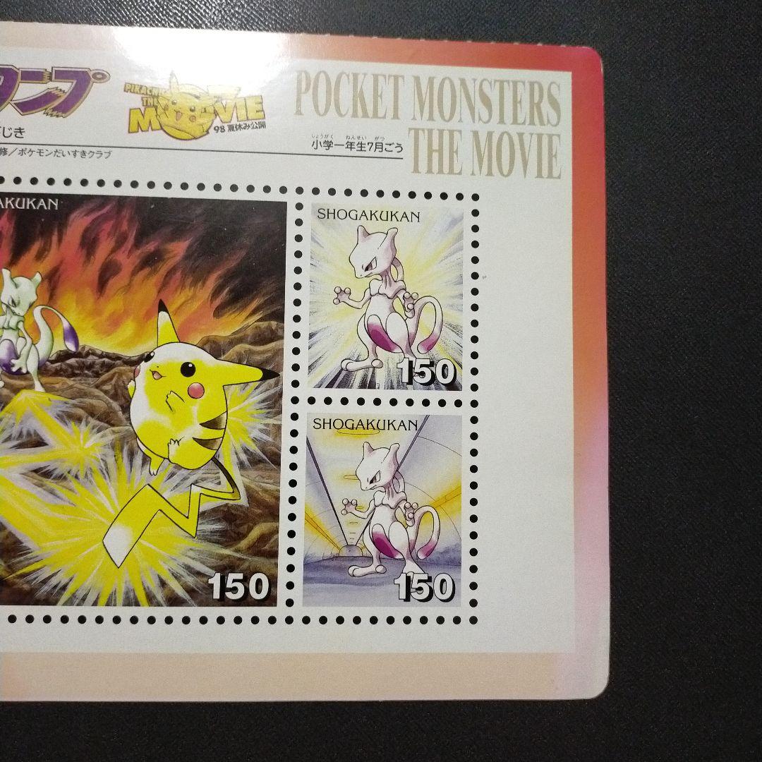 ポケモンスタンプ ムービースペシャルシート とくせい下じき - メルカリ