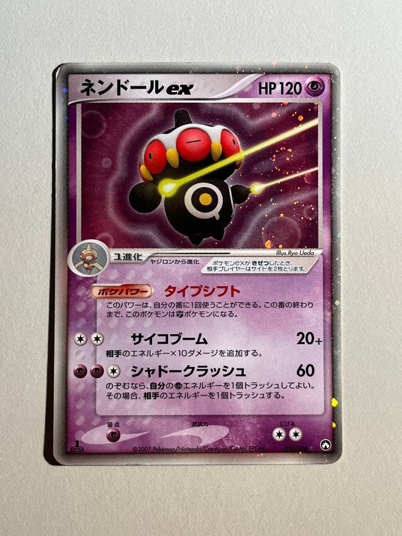 大特価】ポケモンカード ネンドールex ☆ ワールドチャンピオンズ
