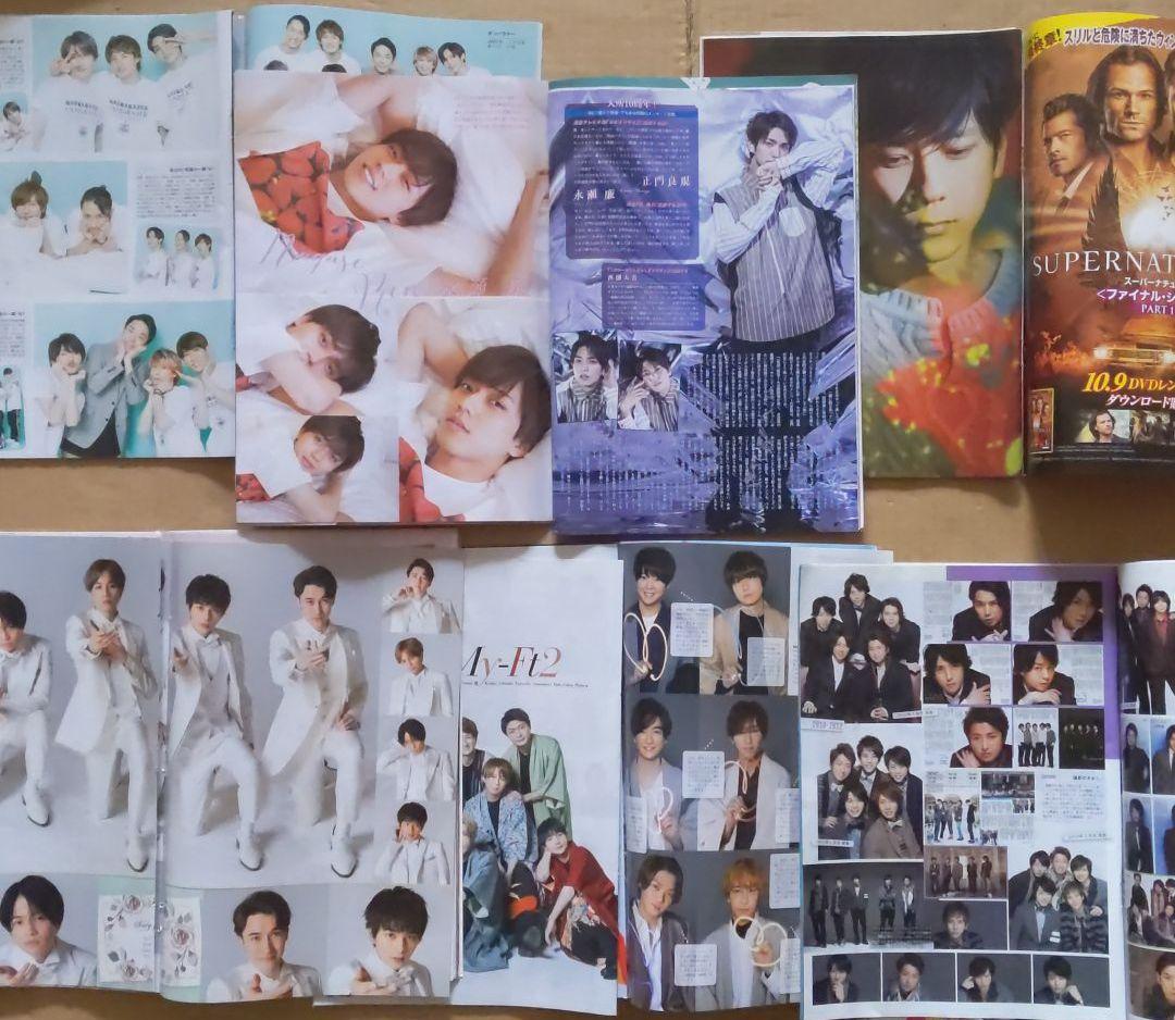 編集中TVファン TVナビ TVライフ 番組欄なしグラビアのみ