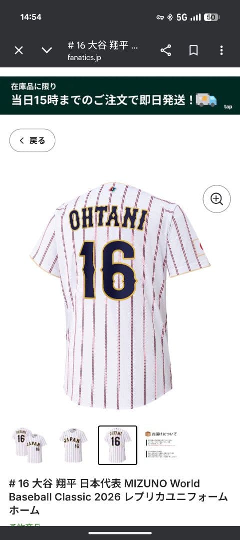 即日発送！新品 定価以下 WBC 2026 ユニフォーム 大谷翔平 Lサイズ