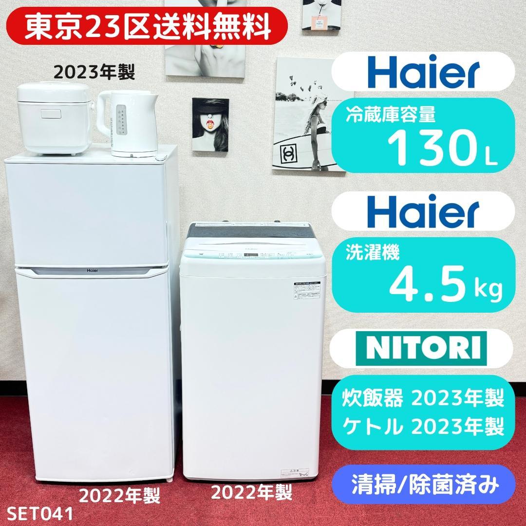 東京23区送料無料　超美品家電4点セット　取り置きOK　プロによる洗浄/除菌済み MS41005】超音波洗浄機プロクリーンの通販・卸売り | アイラッシュガレージ