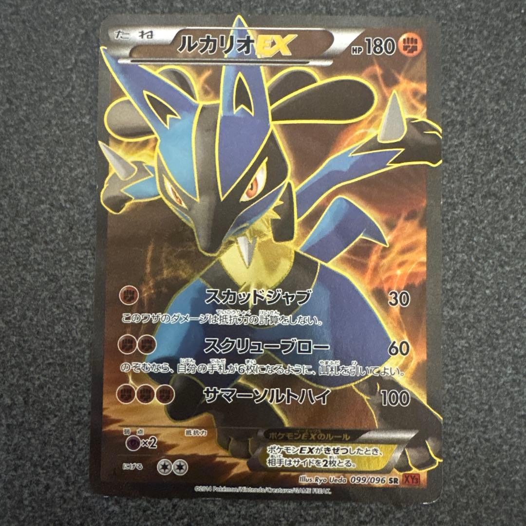 ルカリオEX SR XY3 ライジングフィスト 099/096 XY3 SR ライジングフィスト