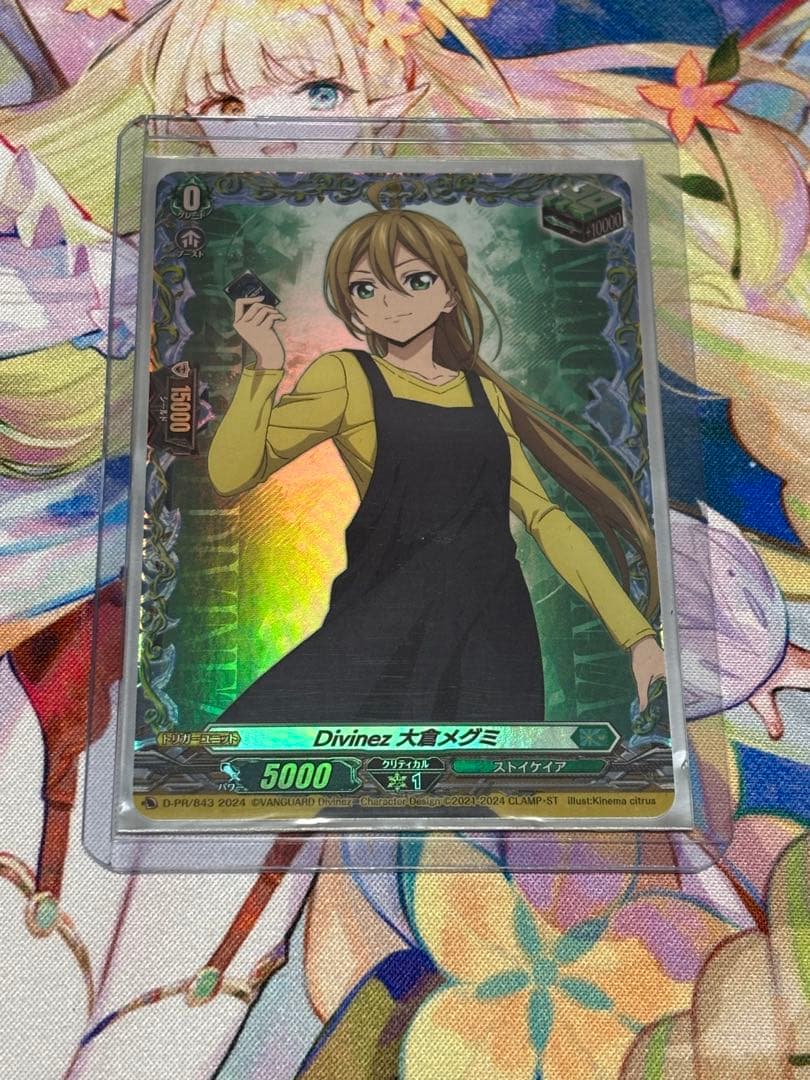 ヴァンガード　Divinez大倉メグミ 大倉メグミ - デラックス決勝編 | Character（登場人物） | TVアニメ