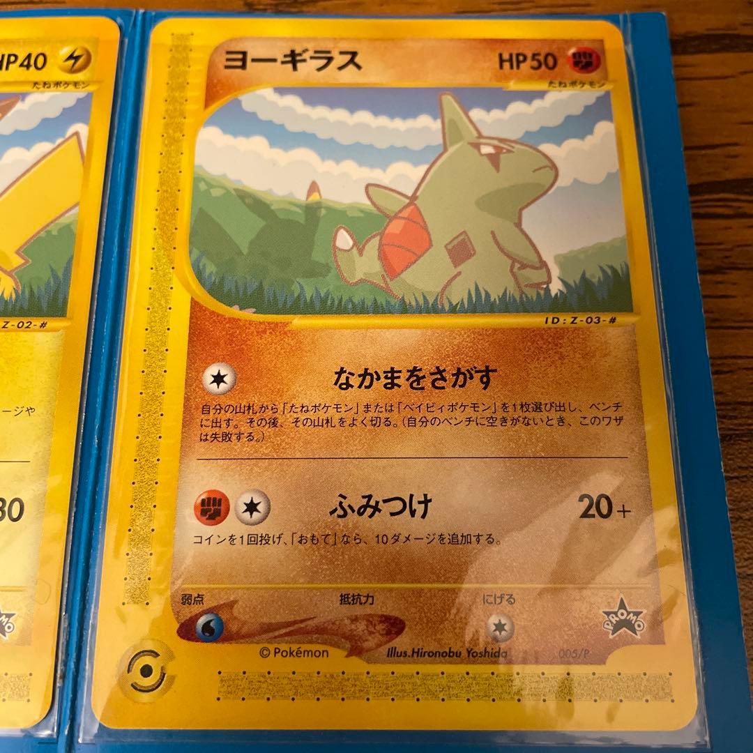 ANA ピカチュウ ヨーギラス PROMO P - eプロモカード - メルカリ