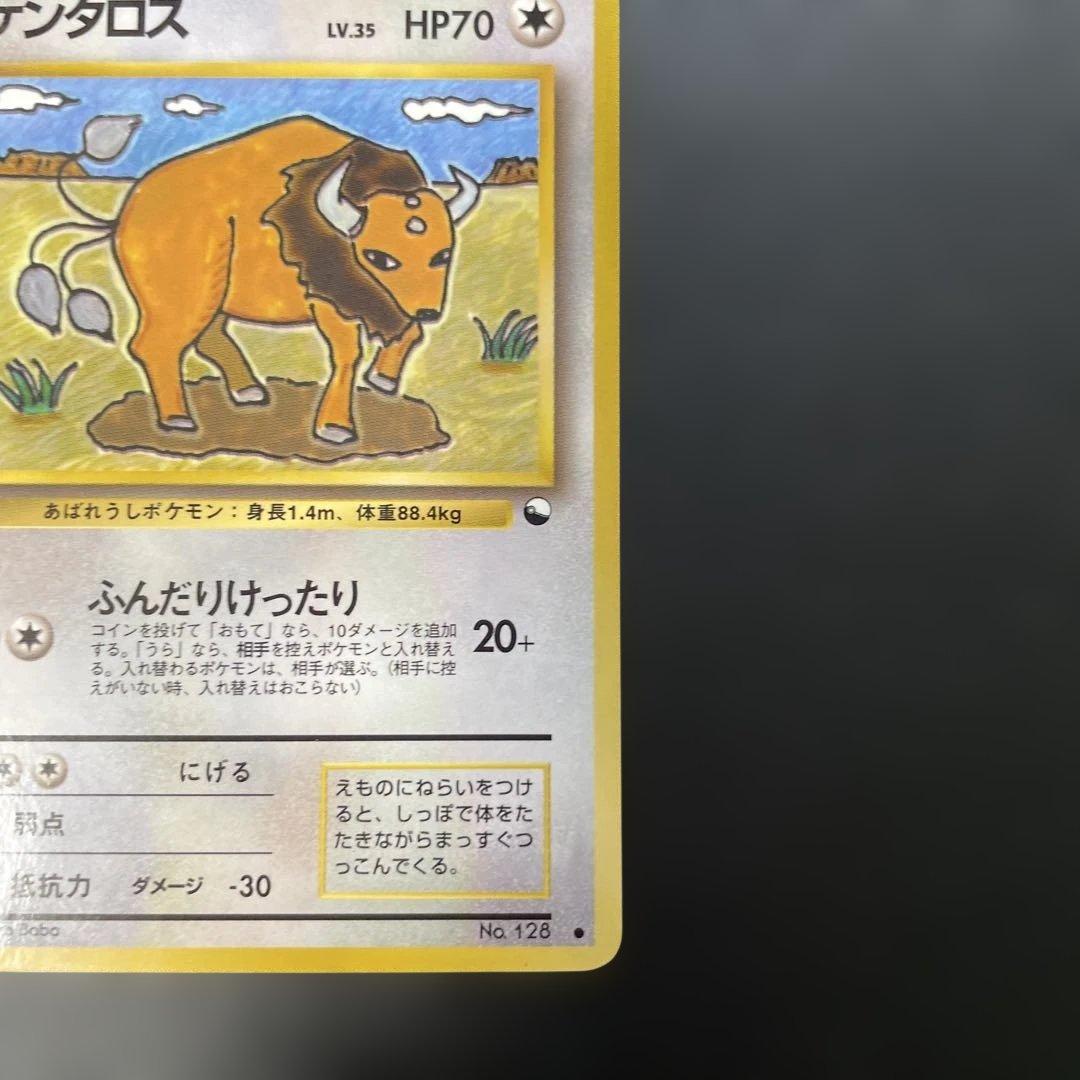 ポケモンカード旧裏 ケンタロス 拡張シート第3弾(緑版) 3o - メルカリ