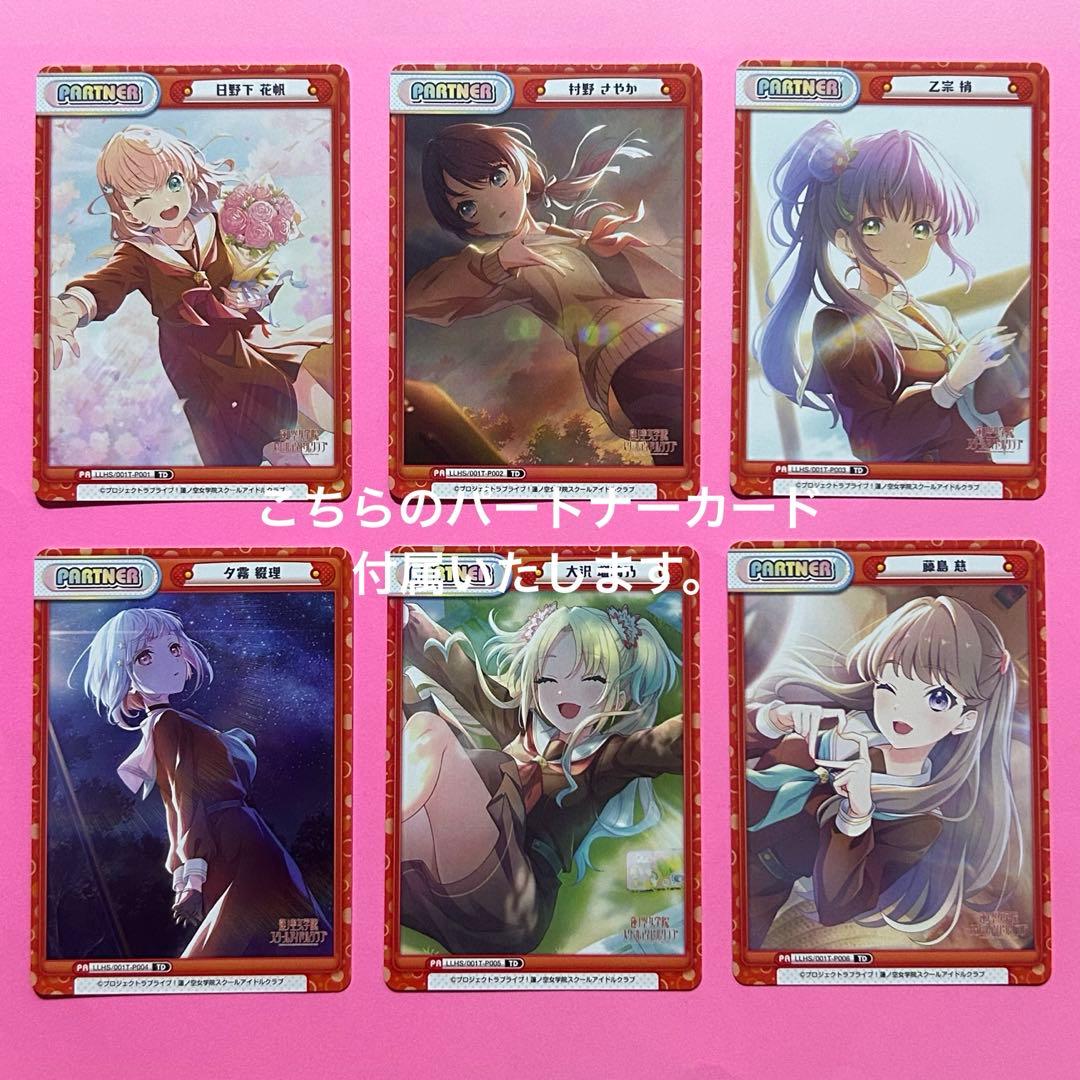 Reバース 蓮ノ空 RRR以下 4コン (1部ホイルで補填) - メルカリ