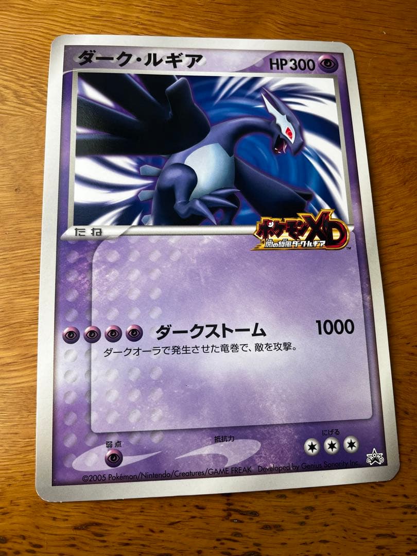 ダーク・ルギア ポケモンジャンボカード ダークルギア - メルカリ