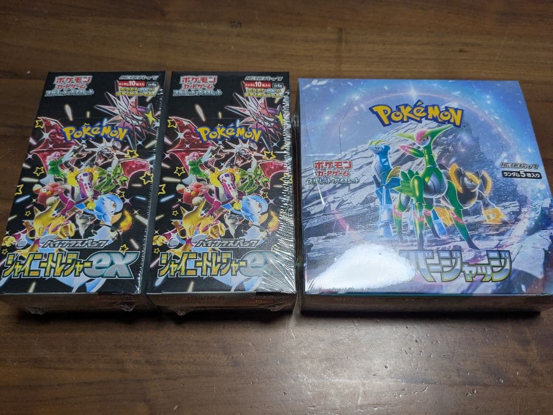 ポケモンカードゲーム 未開封シュリンク付ボックス3箱セット 新品・未開封・シュリンク付き BOX』ポケモンカードゲーム ハイクラス