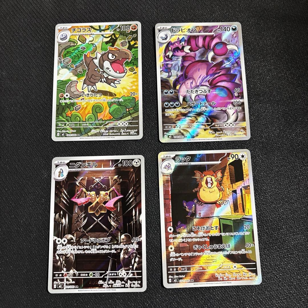 ムニキスゼロ AR 全種(12種) コンプリートセット - メルカリ