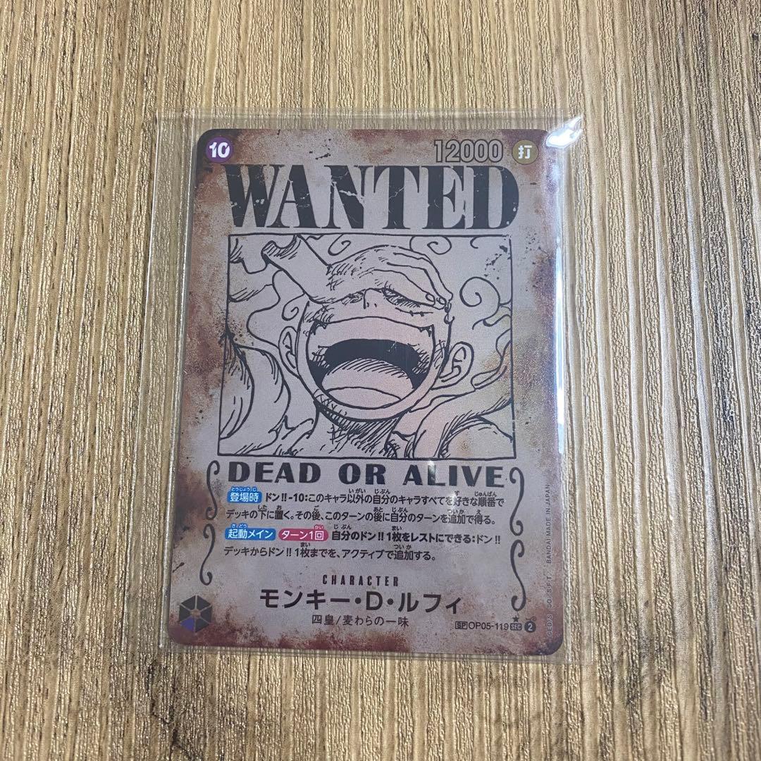 ワンピースカード 新たなる皇帝 ルフィ ニカ 手配書 SP - メルカリ