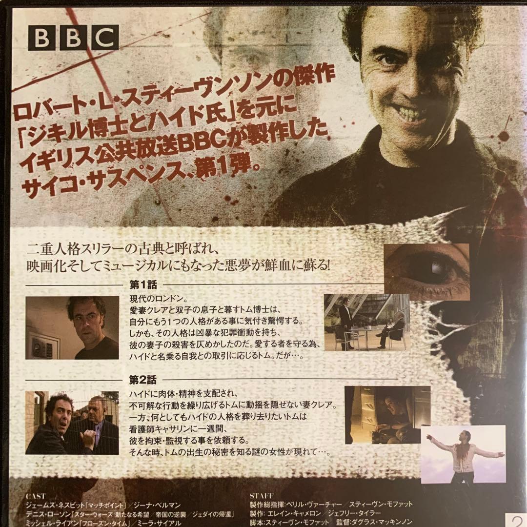 DVD BBC ジキル 3巻セット