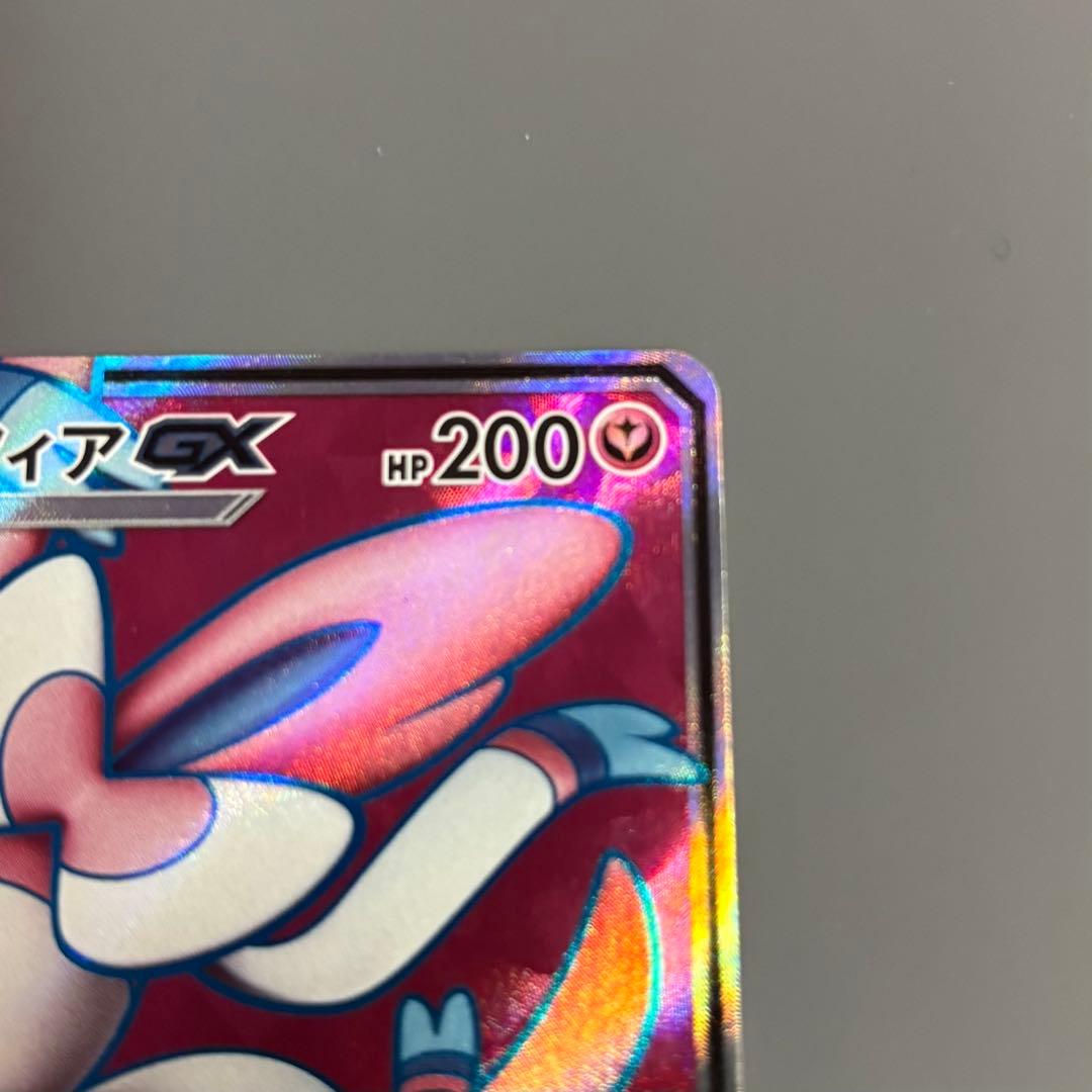 ニンフィアGX SR sm1+ サン&ムーン 057/051 美品 - メルカリ