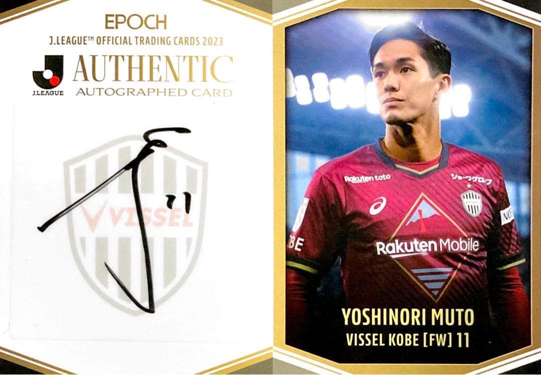 武藤嘉紀 ヴィッセル神戸 直筆サインカード EPOCH 2023 Jリーグ - メルカリ