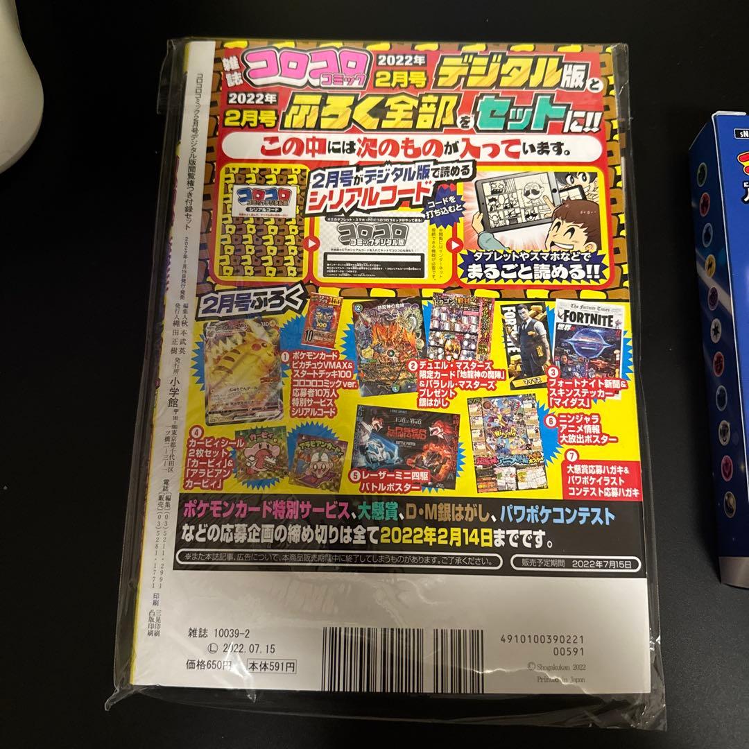 スタートデッキ100 コロコロver. ピカチュウ vmax未開封セット - メルカリ