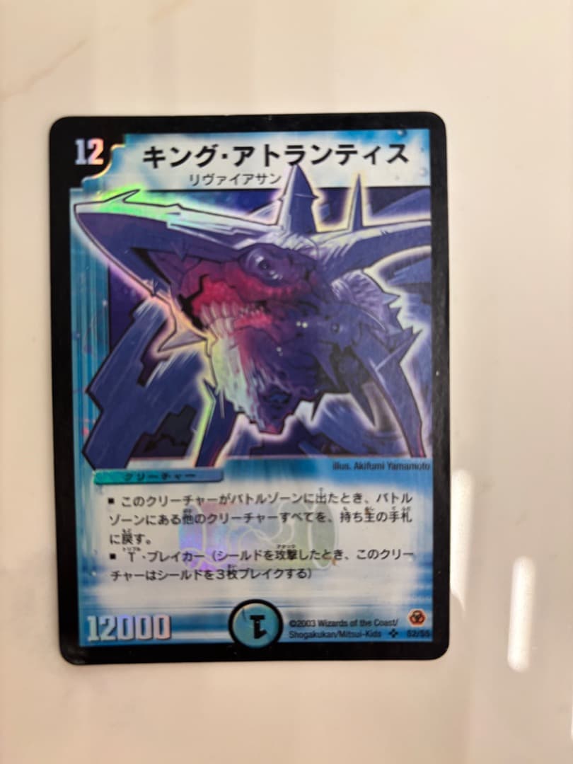 キングアトランティス - メルカリ