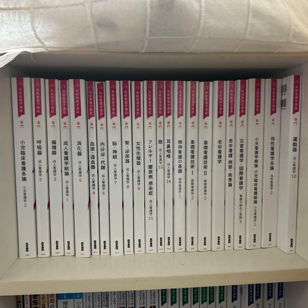 看護 教科書 セット - メルカリ