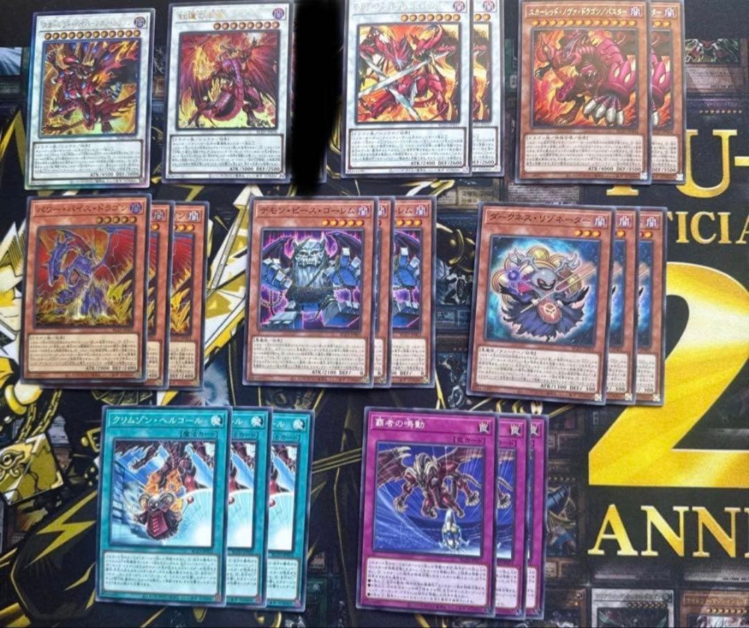 遊戯王 ブレイジングドミニオン レッドデーモンズ デッキパーツ