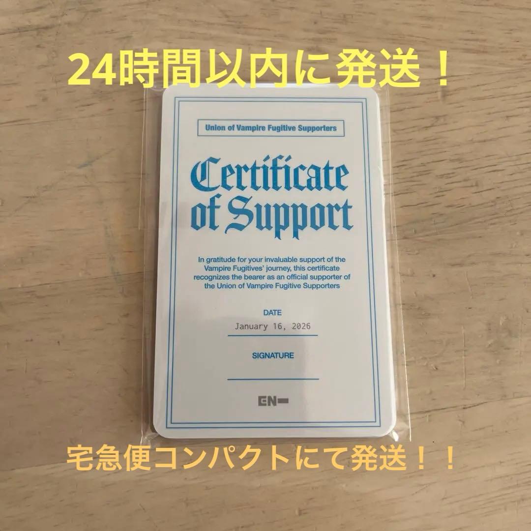 ENHYPEN 献血トレカセット ENHYPEN トレカセット 献血トレカ コンプリート - メルカリ