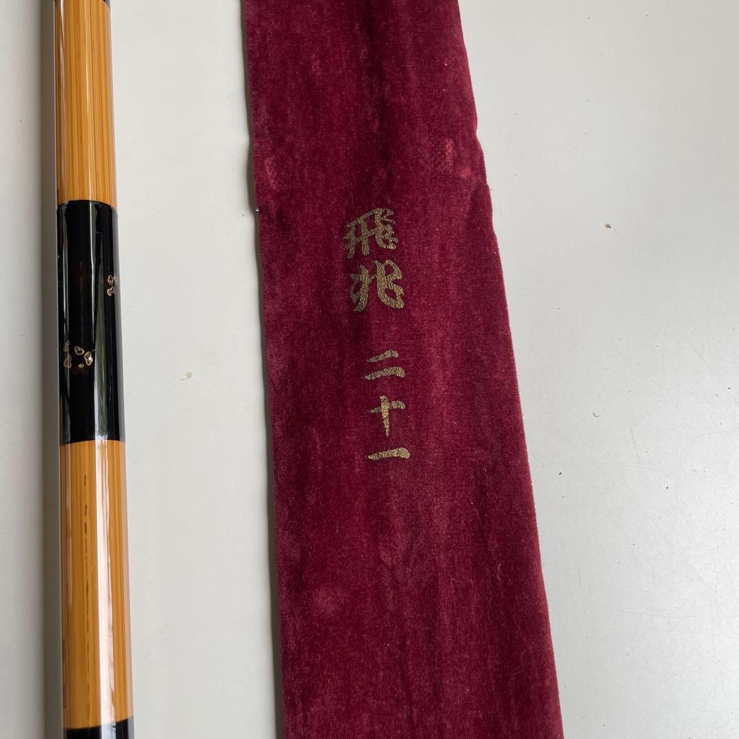 ヘラブナ竿 オリムピック飛兆21尺 - メルカリ