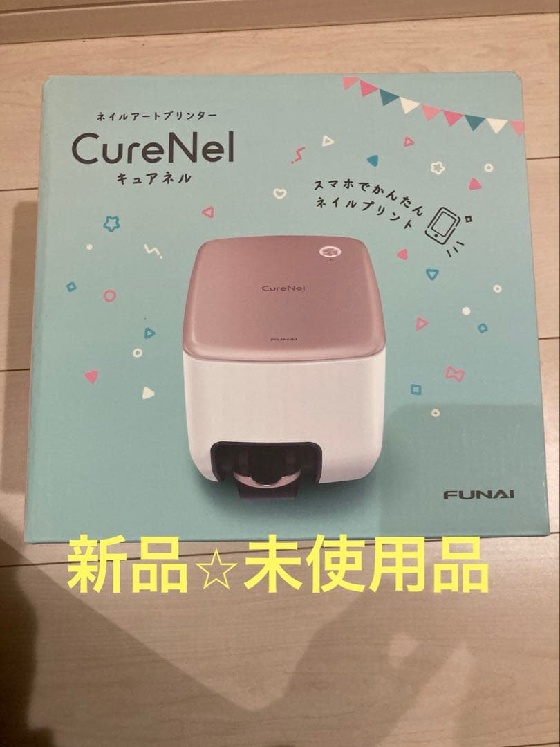 ☆新品☆ FUNAI ネイルアートプリンター キュアネル CureNel - メルカリ