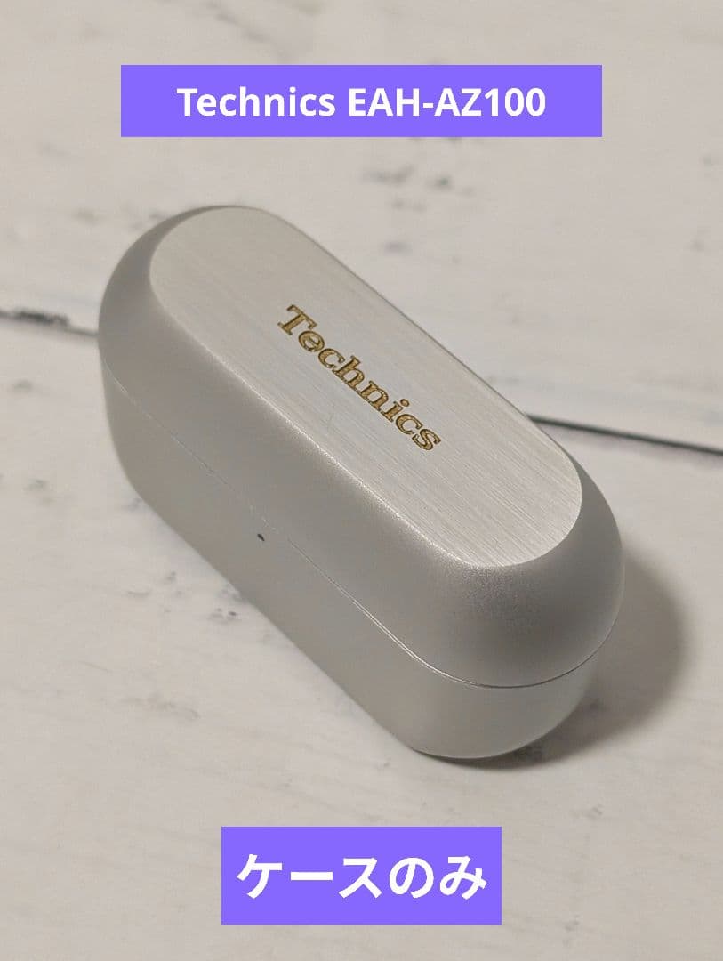 パナソニック Technics EAH-AZ100 ケースのみ シルバー - メルカリ