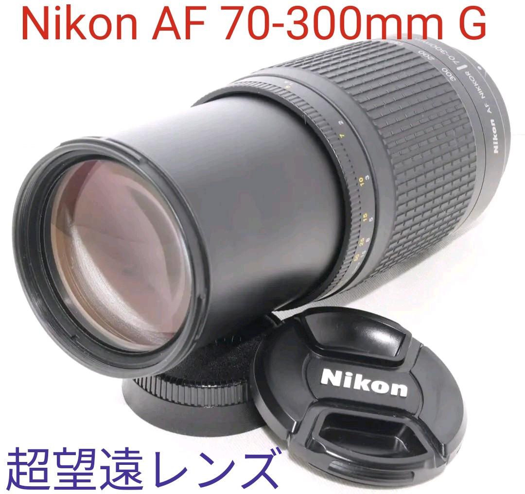 1月23日限定【超望遠レンズ】Nikon NIKKOR AF 70-300mm ニコンFXフォーマット対応の望遠ズームレンズ「AF-P NIKKOR 70-300mm f