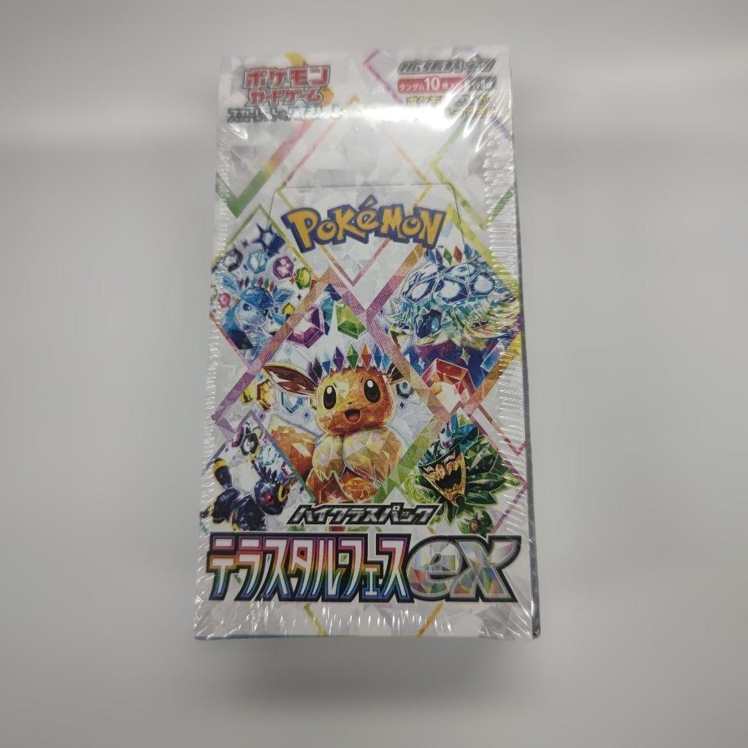 ポケモンカードゲーム テラスタルフェスexBOX10パック入り ポケモンカードゲーム 即納 テラスタルフェスex BOX ハイクラスパック