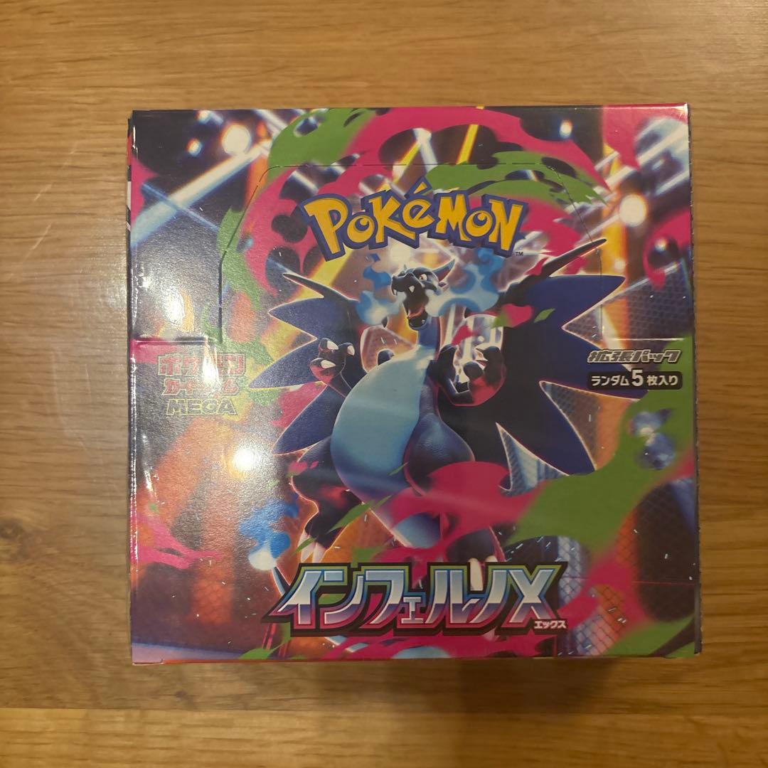 ポケカ　インフェルノX 抽選販売】ポケモンカードゲーム MEGA 拡張パック インフェルノX BOX