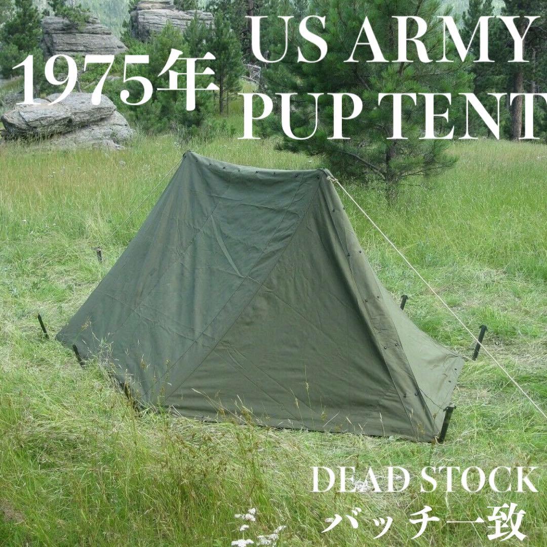 ★デッド＆バッチ一致★アメリカ軍 米軍 US アーミー パップテント 1975年 ☆ほぼデッド！☆FSN一致 アメリカ軍 US アーミー パップテント 60年代