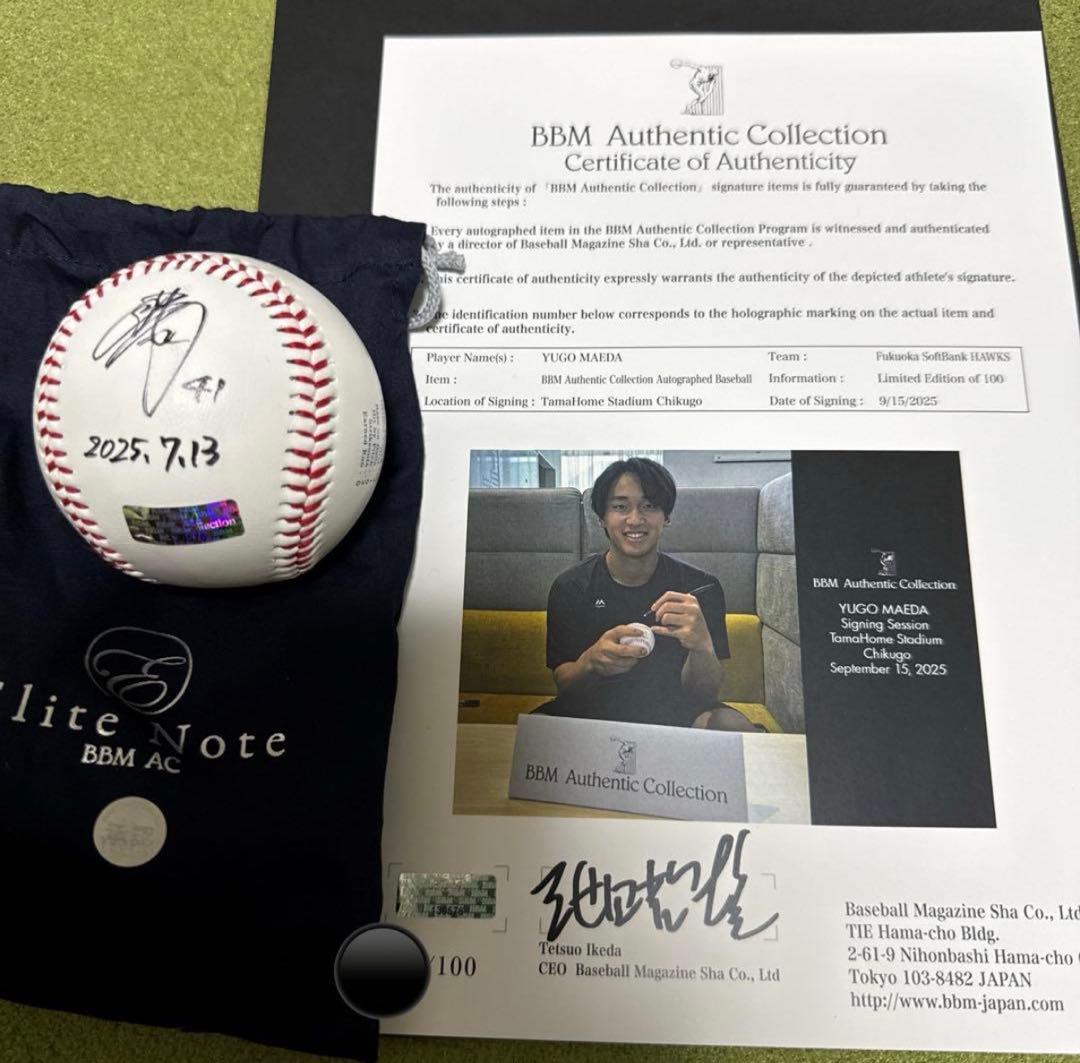 BBM前田悠伍プロ初勝利記念直筆サイン入りボール福岡ソフトバンク