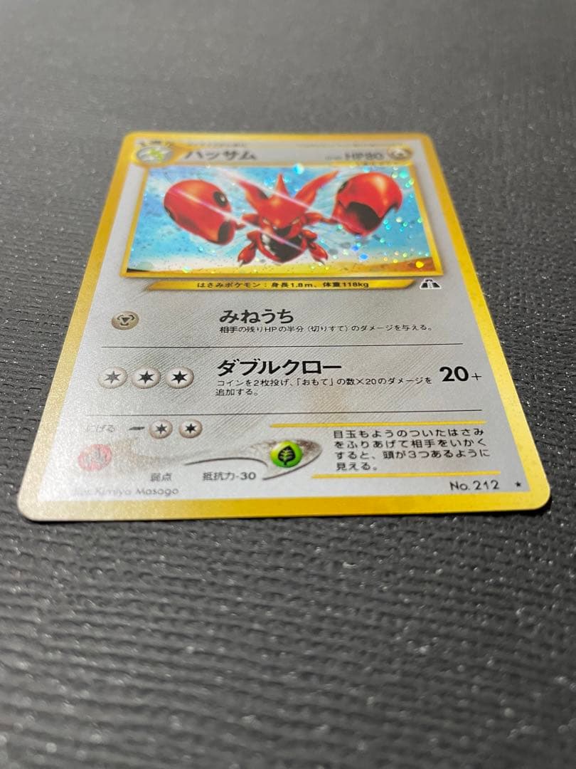 1 旧裏 ポケモンカード ハッサム キラ カード ホロ ポケカ 良品