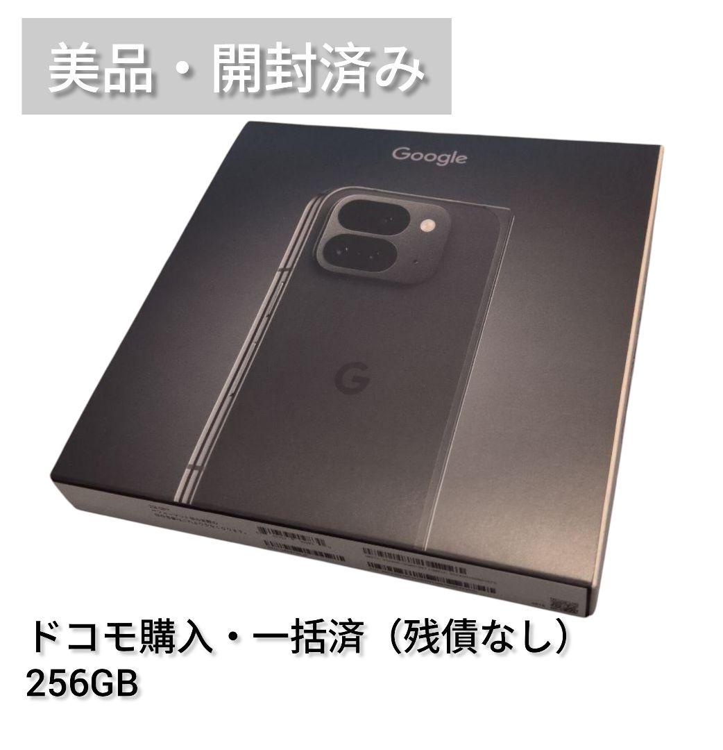 【美品】Google Pixel 9 Pro Fold 256GB ドコモ購入 Google Pixel 9 Pro Fold 256GB｜NTTドコモビジネスオンラインショップ