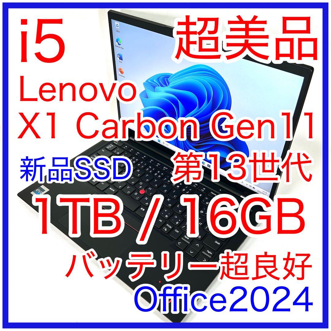 超美品 Lenovo ThinkPad X1 Carbon Gen11 1TB ThinkPad X1 Carbon Gen 11 21HM001CJP [ブラック]の製品画像 - 価格.com