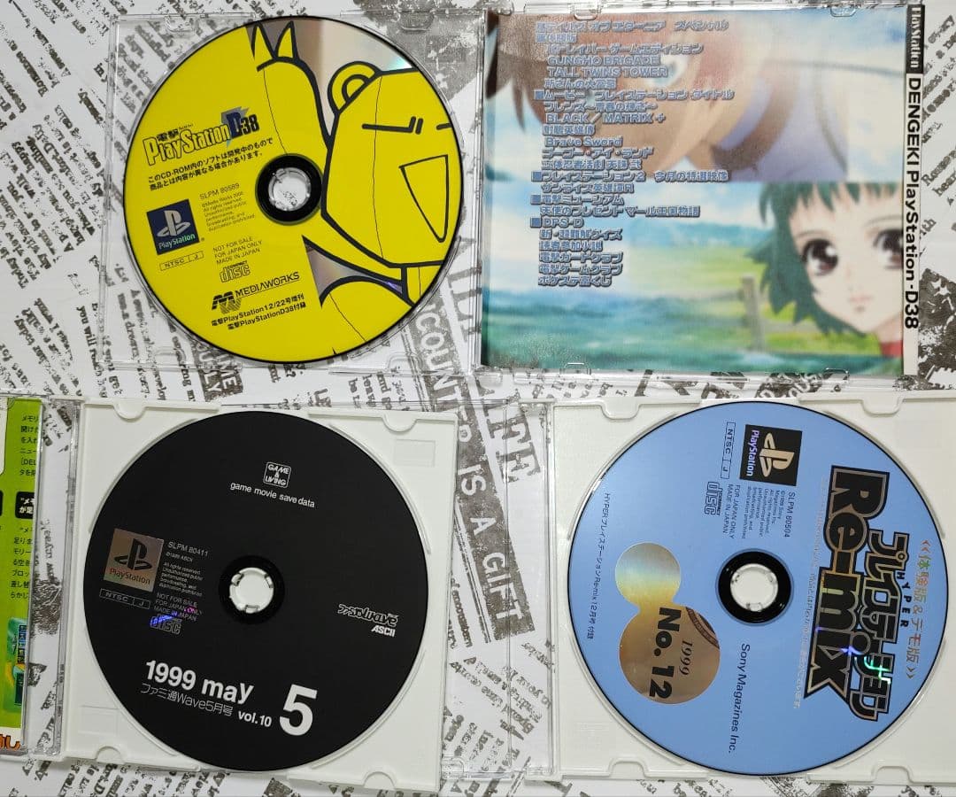 電撃プレイステーション 体験版CD Re-mix含む 9枚＋おまけ体験版1枚