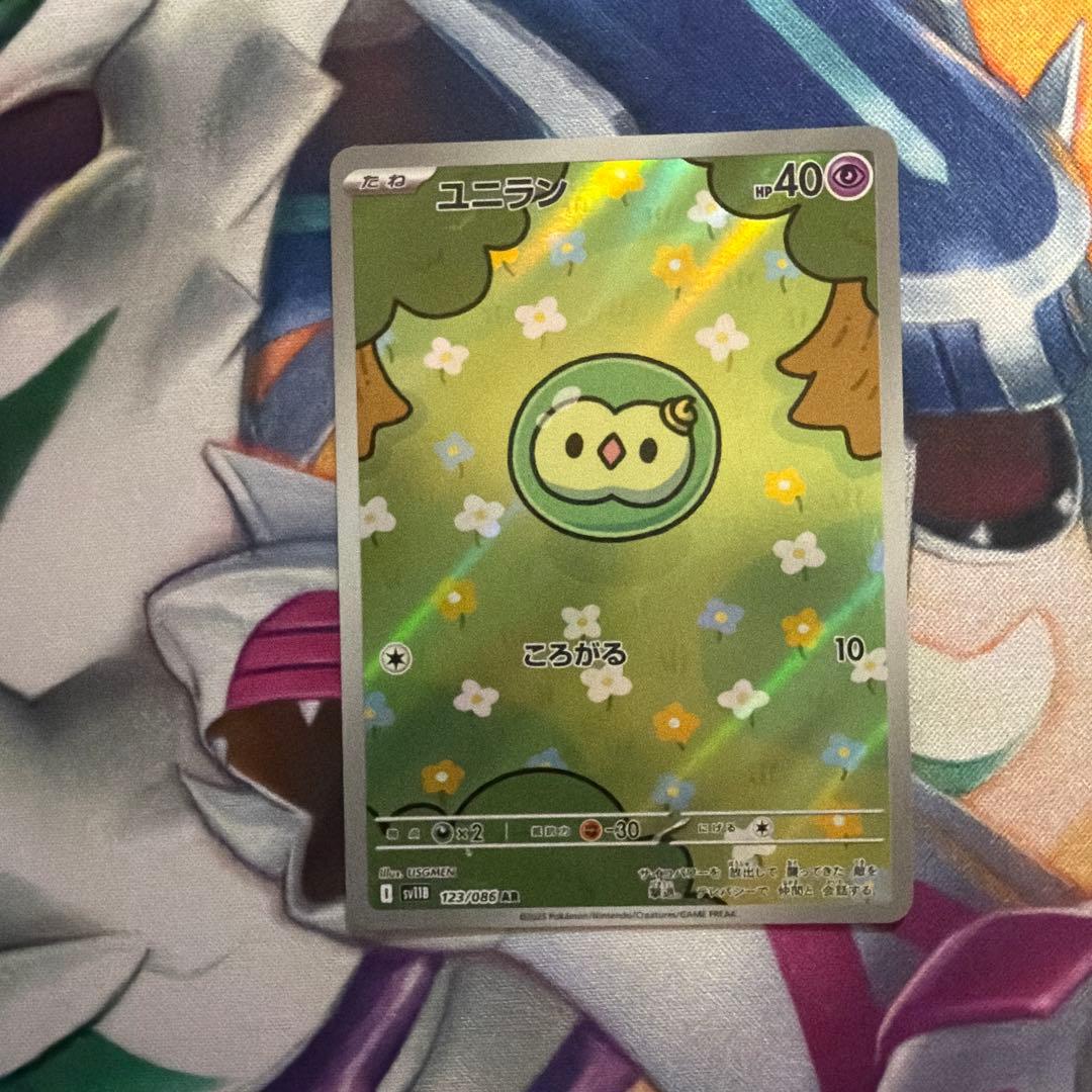 ユニラン AR SV11B ブラックボルト 123/086 - メルカリ