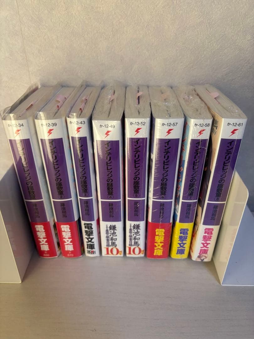 インテリビレッジの座敷童 初版帯付きチラシ付き 5冊未開封 1〜8巻