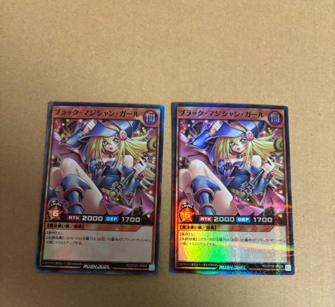 遊戯王 ラッシュデュエル ブラック・マジシャン・ガール スーパーレアパラレル 遊戯王RD高価買取価格査定：CBトレコロ】